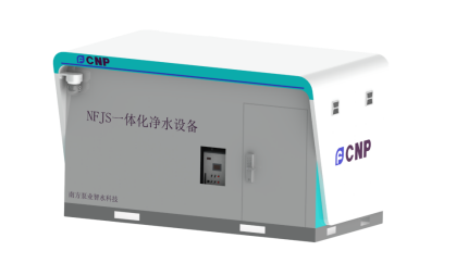 南方泵業NFMT一體化醫療廢水處理設備